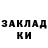 КЕТАМИН VHQ Stepan Fomincev