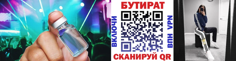 БУТИРАТ оксибутират  Судогда 