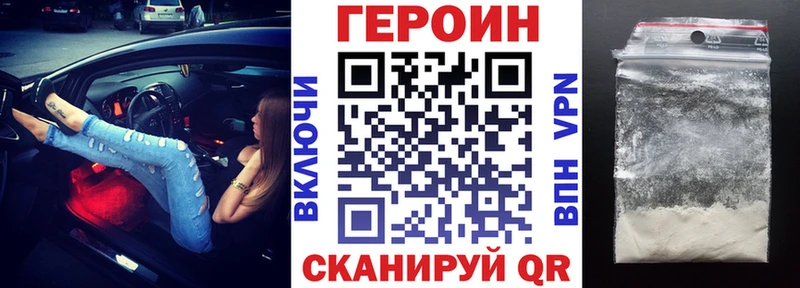 Героин VHQ  даркнет сайт  Судогда 