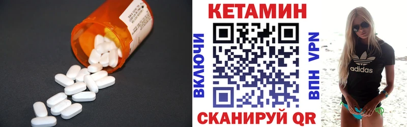 КЕТАМИН VHQ  Судогда 