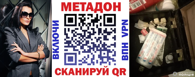 МЕТАДОН VHQ  сколько стоит  Судогда 